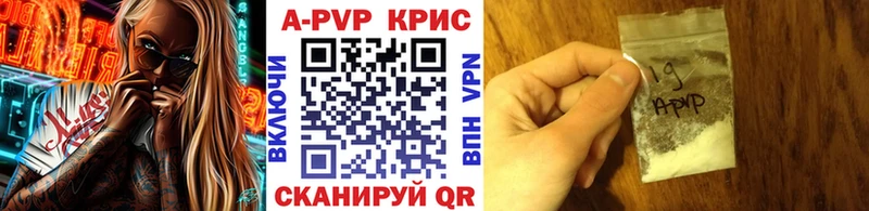 Альфа ПВП СК КРИС  как найти закладки  Зеленоградск 