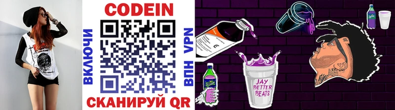 цены   darknet Telegram  Кодеин Purple Drank  Зеленоградск 