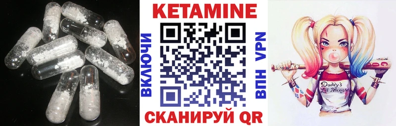 КЕТАМИН ketamine Зеленоградск