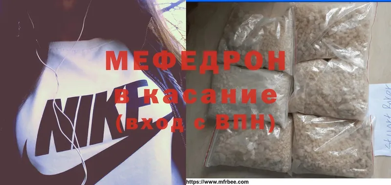 МЕФ mephedrone  Зеленоградск 