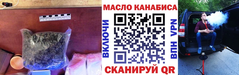 ТГК жижа  как найти закладки  Зеленоградск 